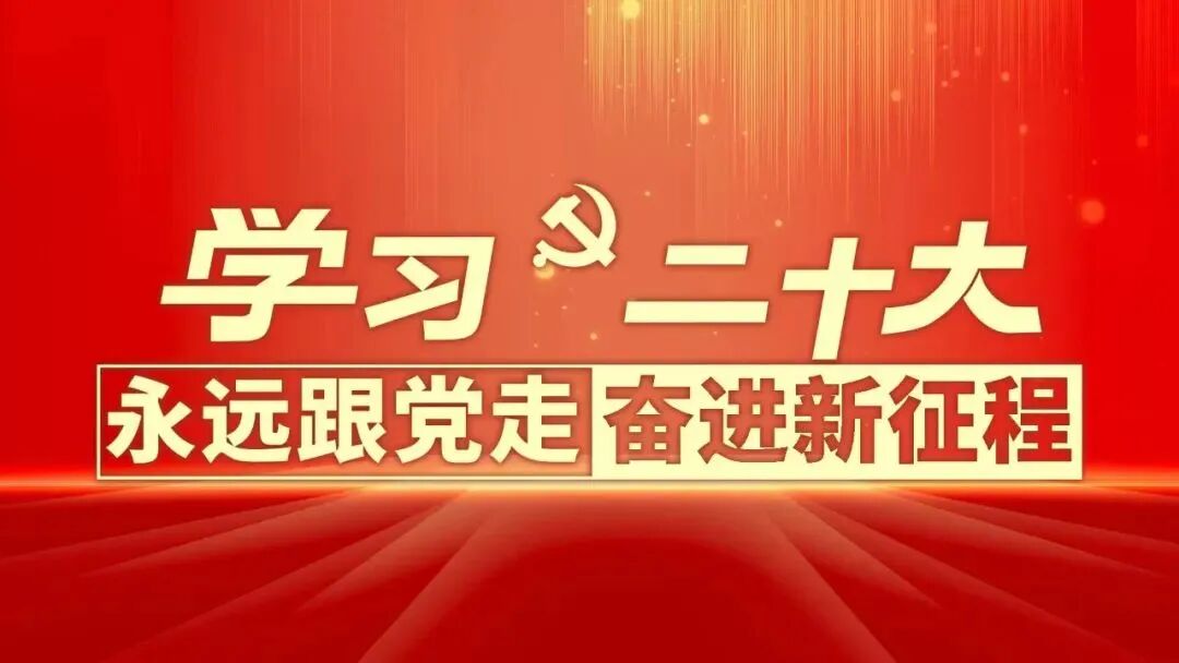 【扫黑除恶】常态化扫黑除恶知多少？一起来学习了解！
