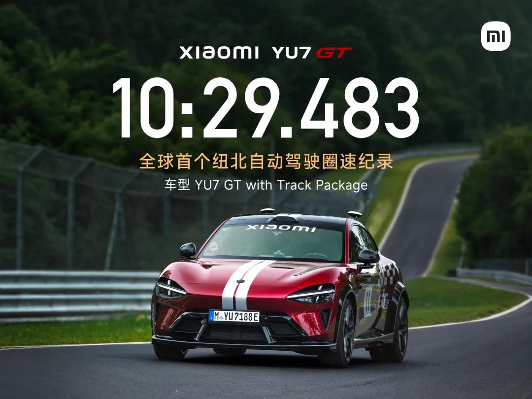 小米又整大活！