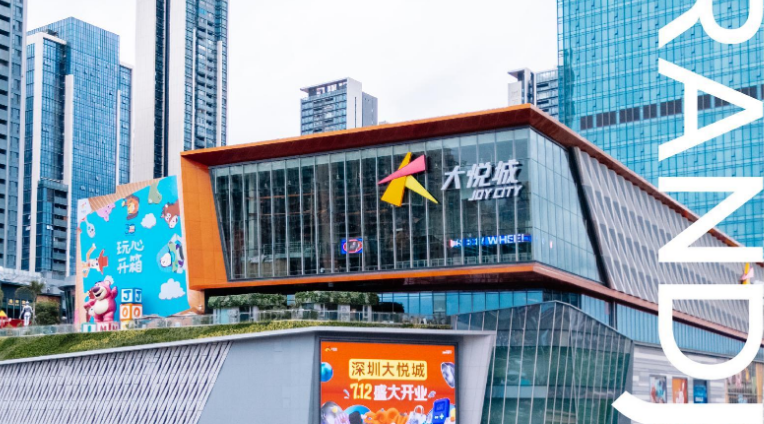 大悦城控股三次“大瘦身”，要听得见炮声，能否跻身一线阵营？