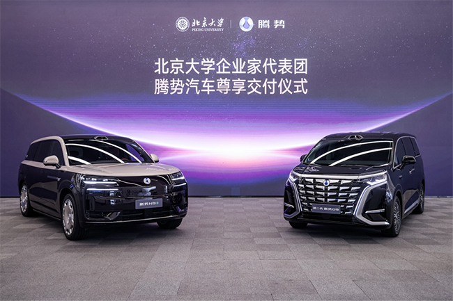 王传福亲自交车！腾势汽车成董事长严选座驾