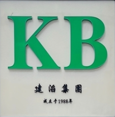 建滔集团大股东连续三日减持套现89.4亿，持股降至37.52%