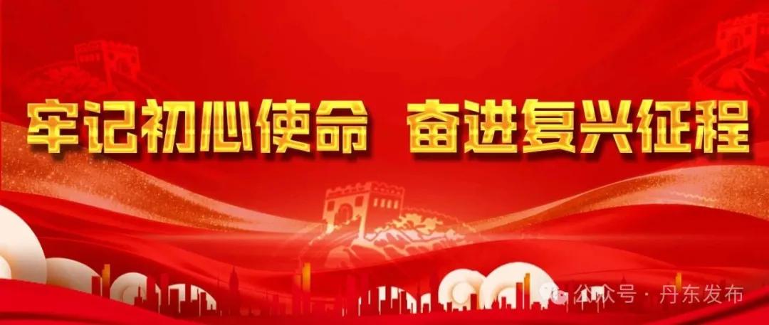 【牢记初心使命 奋进复兴征程】市占率第一！丹东藏了家“小巨人”