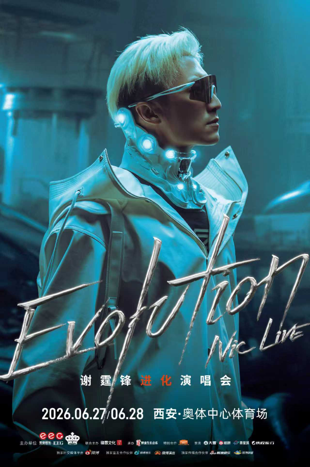 王菲、谢霆锋现身西安！网友：想听现场版《主角》