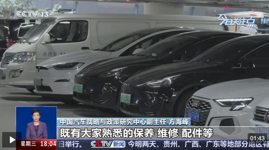 视频丨事关汽车消费！新政如何惠及车主？专家解读