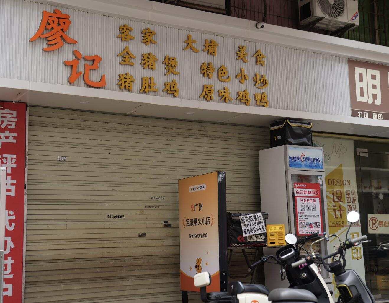 爆火之后，小店关门了。老板：流量不是我们想要的