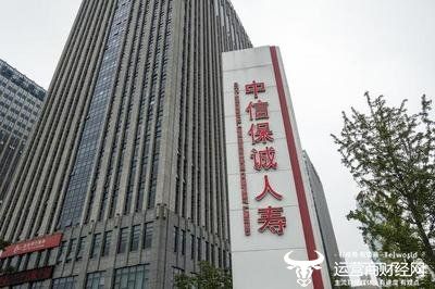 中信保诚人寿提拔姜南出任总经理助理  其曾在英国保诚保险工作过
