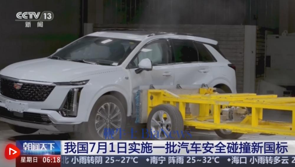 汽车安全迎来新标准，汽车侧面碰撞迎20年最严标准升级