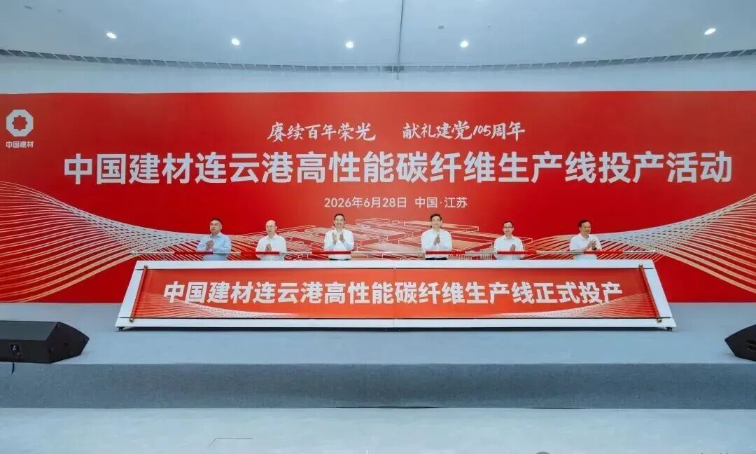 硬核破垄断！总投资60亿，三条全球最大碳纤维产线集中投产