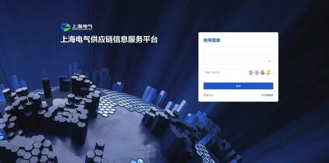 上海首家国企接入票交所供应链票据平台！