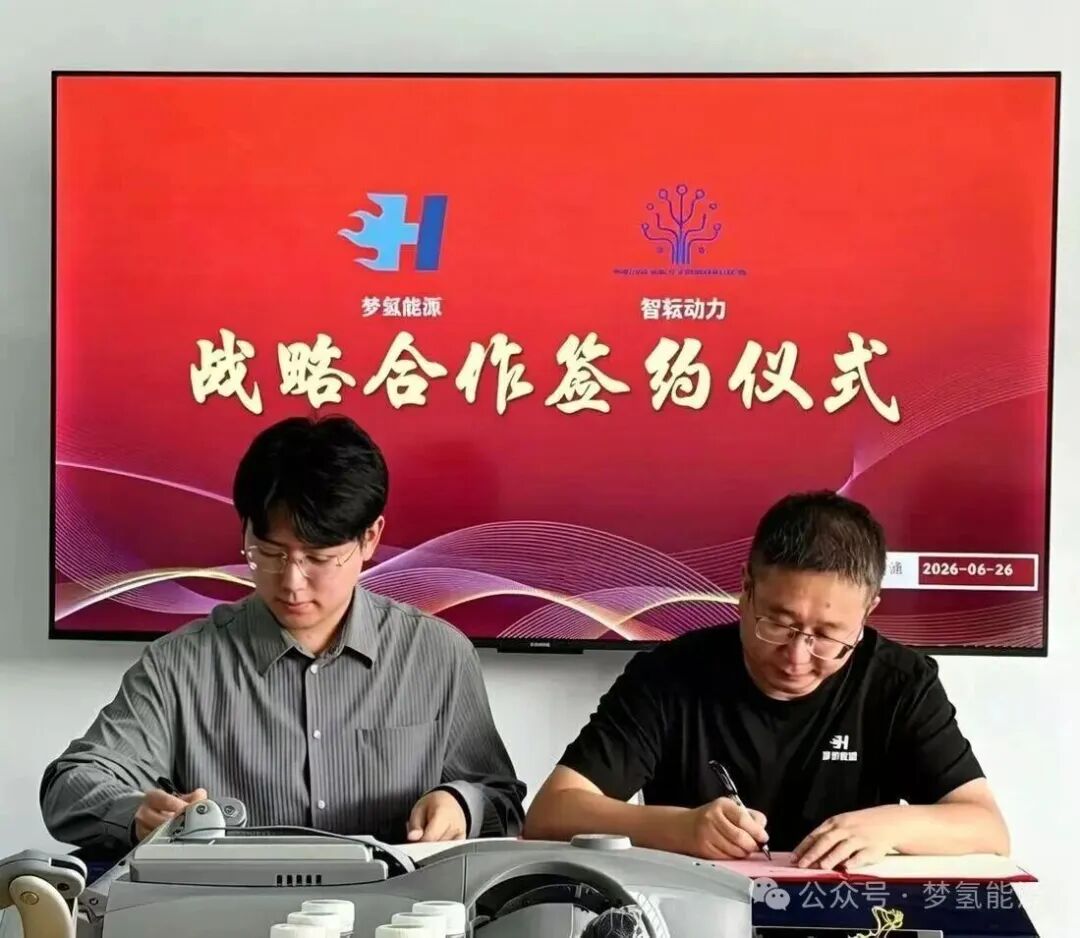 梦氢“进军”机器人赛道，凭的是什么？
