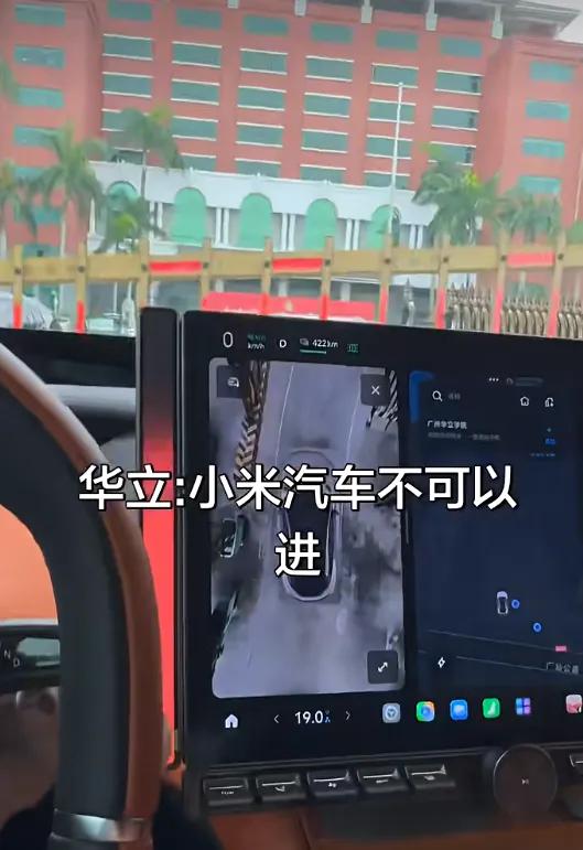 “为何特斯拉可以进，就小米车不行”？校方回应