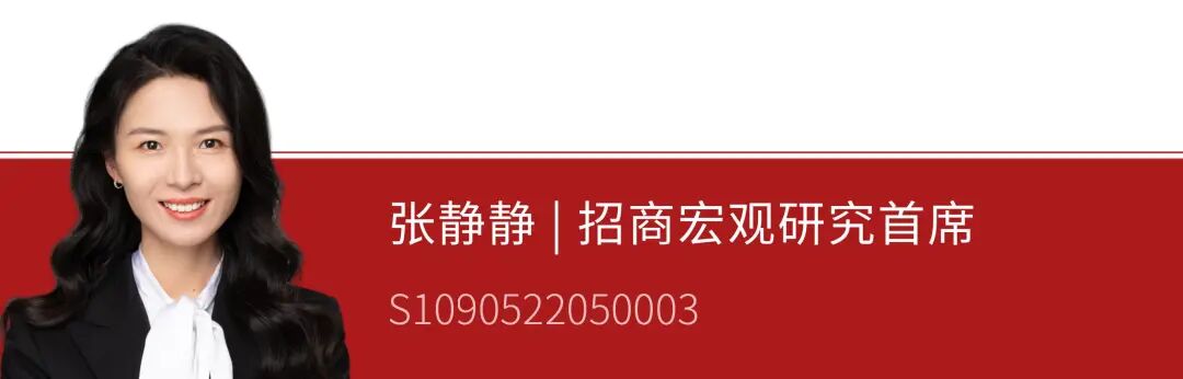 招商研究 | 招闻天下0629