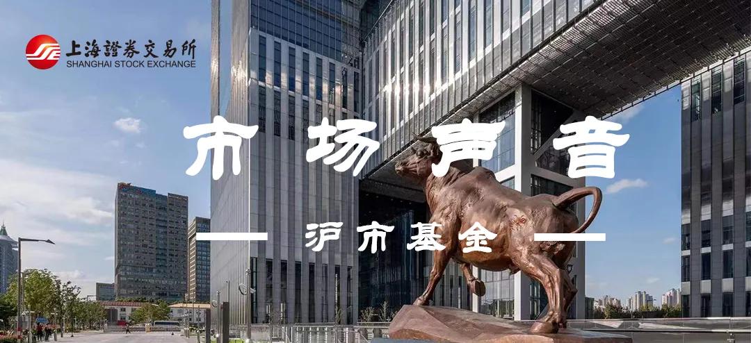 基金市场周报