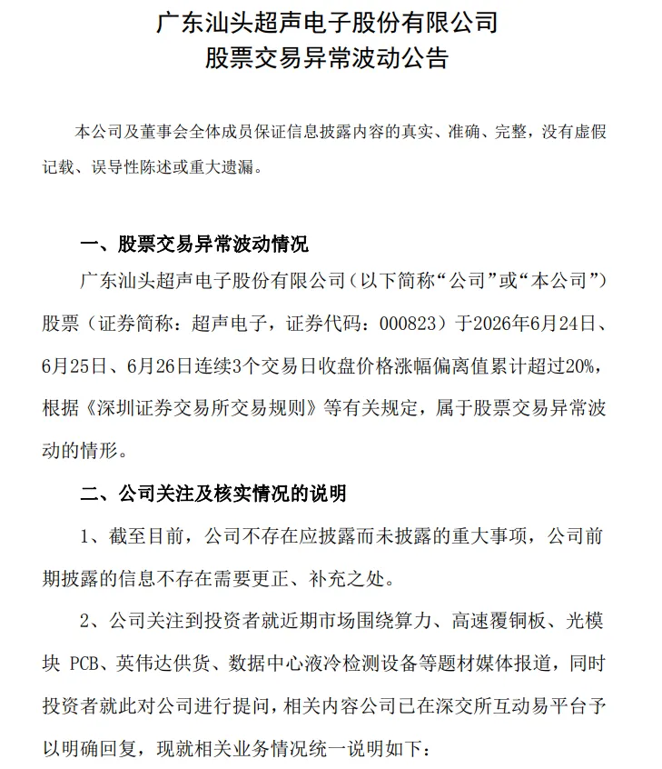 17家A股公司，集体提示风险！