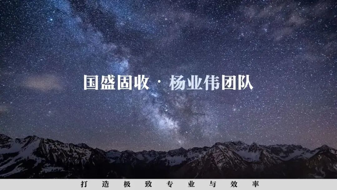 跨季后关注什么？丨国盛固收杨业伟团队