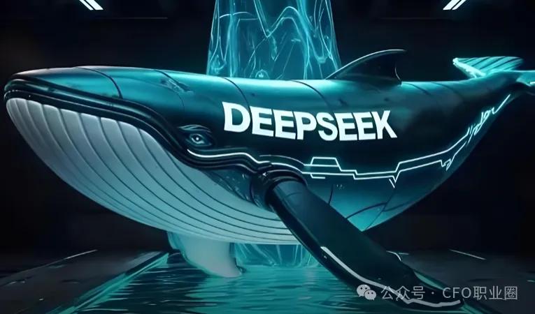 重磅！Deepseek财务团队热招！
