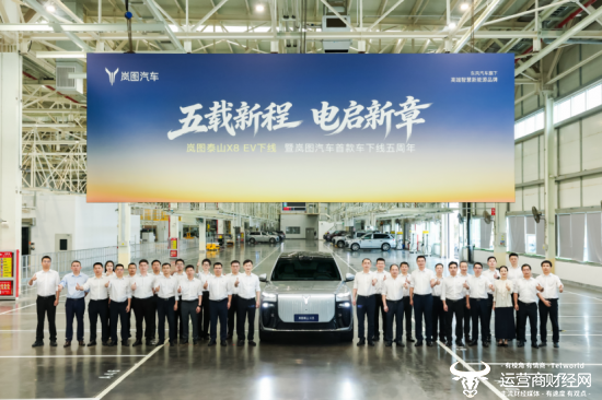 高端纯电布局重磅落子，岚图泰山X8 EV正式下线激活品牌增长曲线