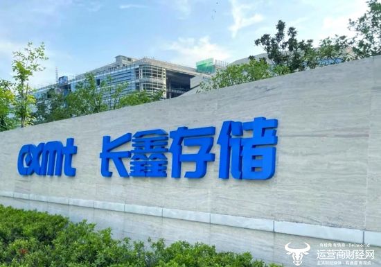 长鑫科技即将上市 总裁曹堪宇功劳不小 总经理赵纶要听他的吗？