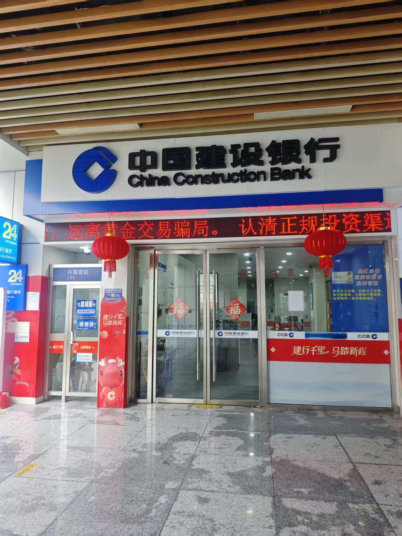 建行浙江省分行扎实开展黄金投资投资者宣教 筑牢群众财产安全防护网