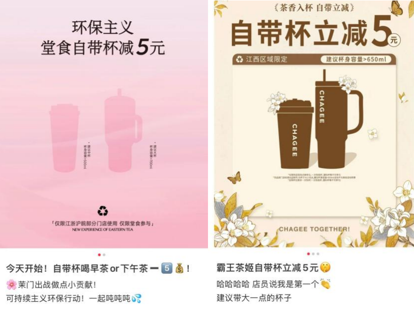 图源 | 中国饮品快报