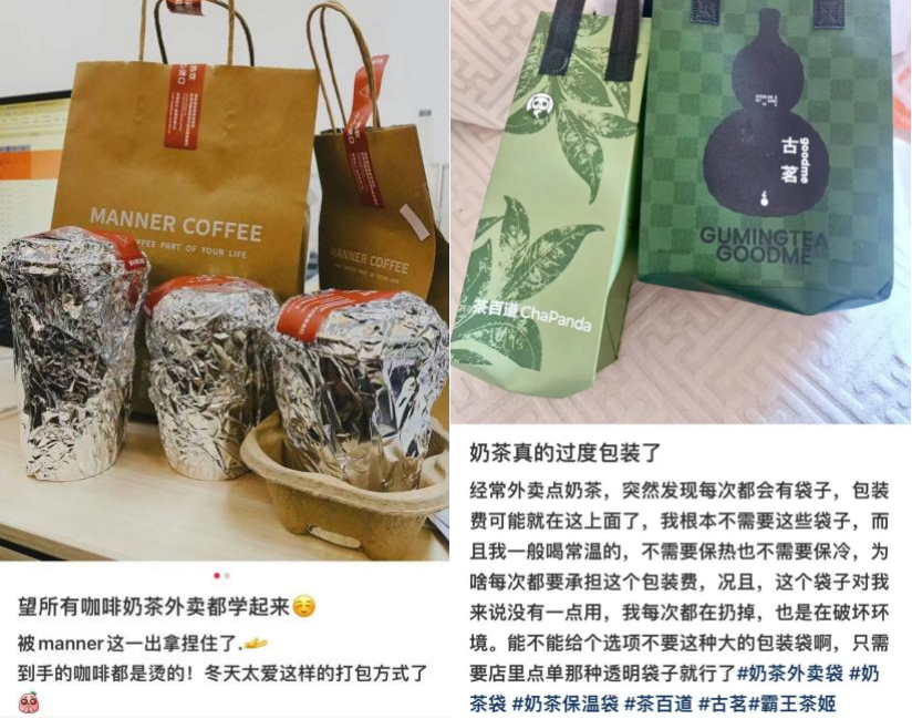 图源 | 中国饮品快报