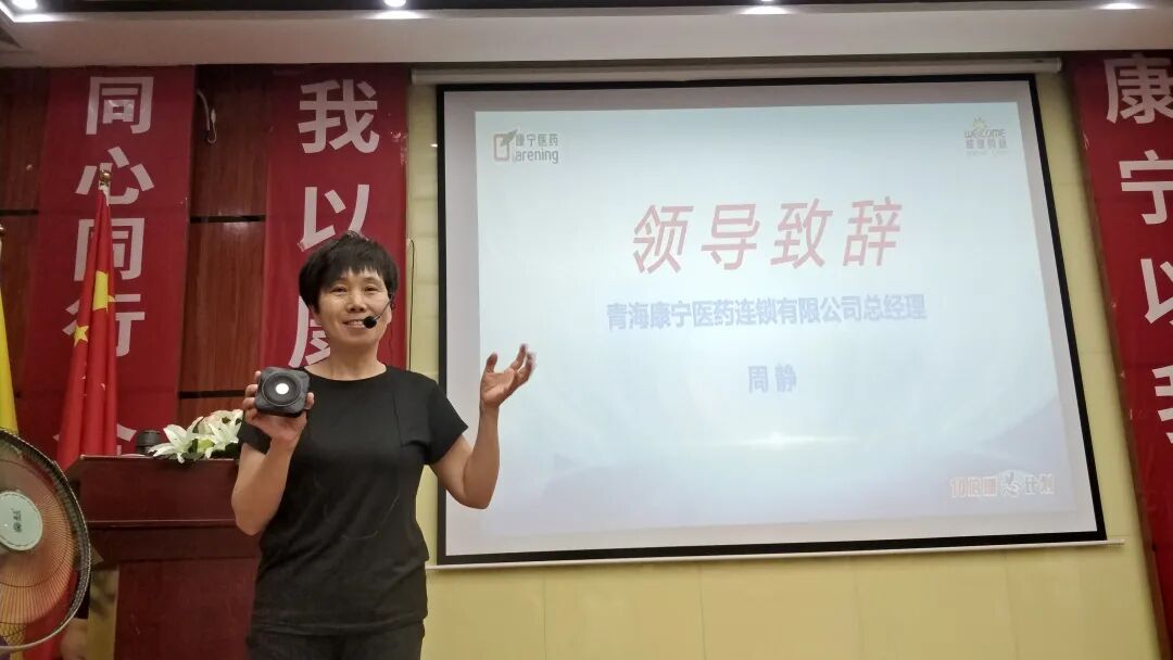 维康特战队|维康药业&青海康宁“10倍增芯计划”启动会圆满举行