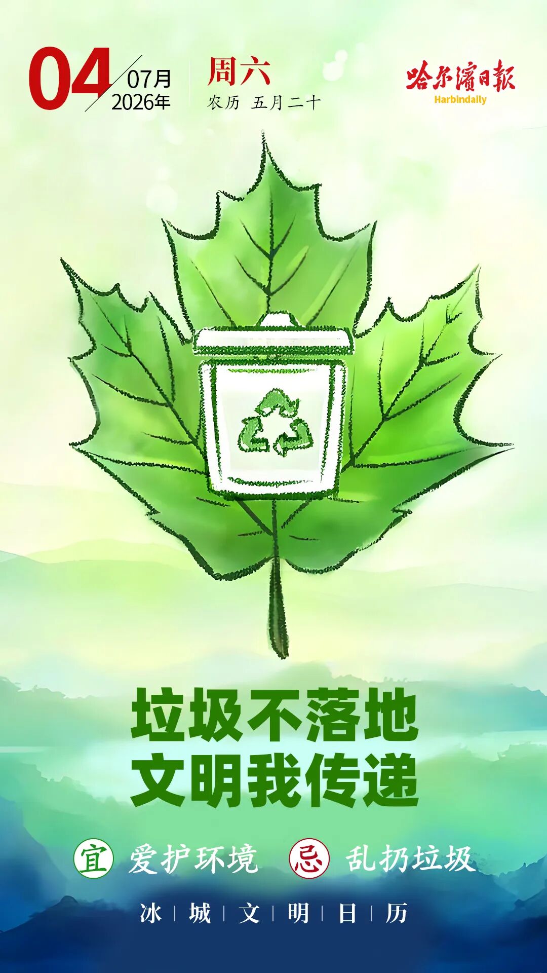 来源：哈尔滨新闻网