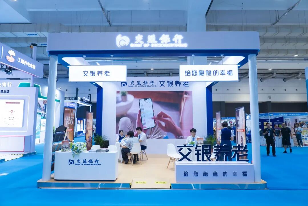 【微聚焦】金融赋能银发经济 智享康养美好生活 | 交通银行青岛分行亮相2026年中国国际康养产业博览会
