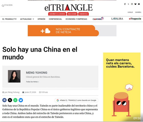 驻巴塞罗那总领事孟宇宏在《三角报》发表署名文章《世界上只有一个中国》