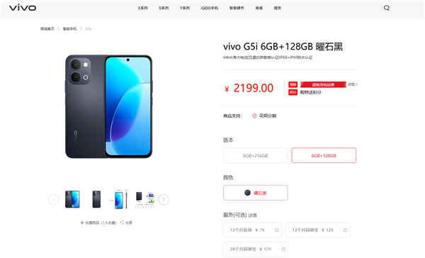 vivo官方电池耐用吗 ddee-a7f05e7cdf137e68c0cb55d02e796e6c.png