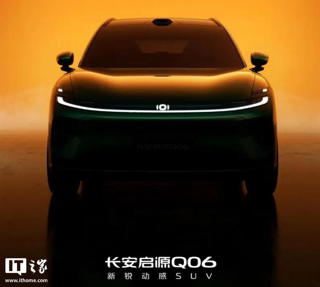 长安启源Q06中大型SUV官图公布，搭载长安天枢领航辅助驾驶系统