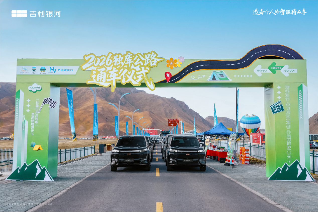 同比增长20%!吉利银河跻身新能源汽车品牌销量全球前三