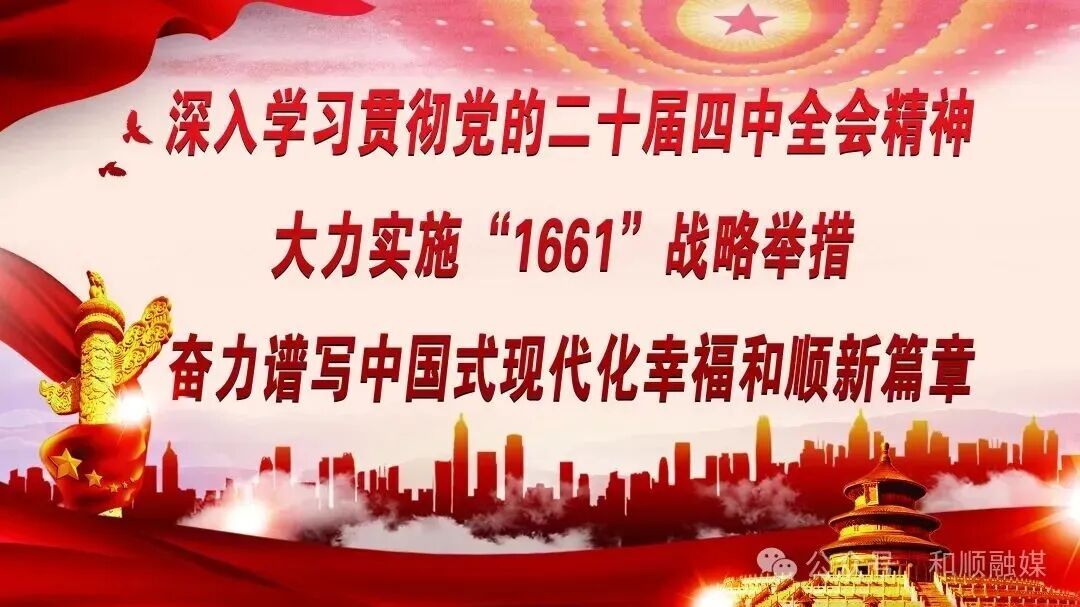 纪法讲堂 | 向诬告者亮剑 为干事者撑腰