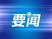 张杰院士：区域差异化协作才能形成大突破丨活力中国调研行
