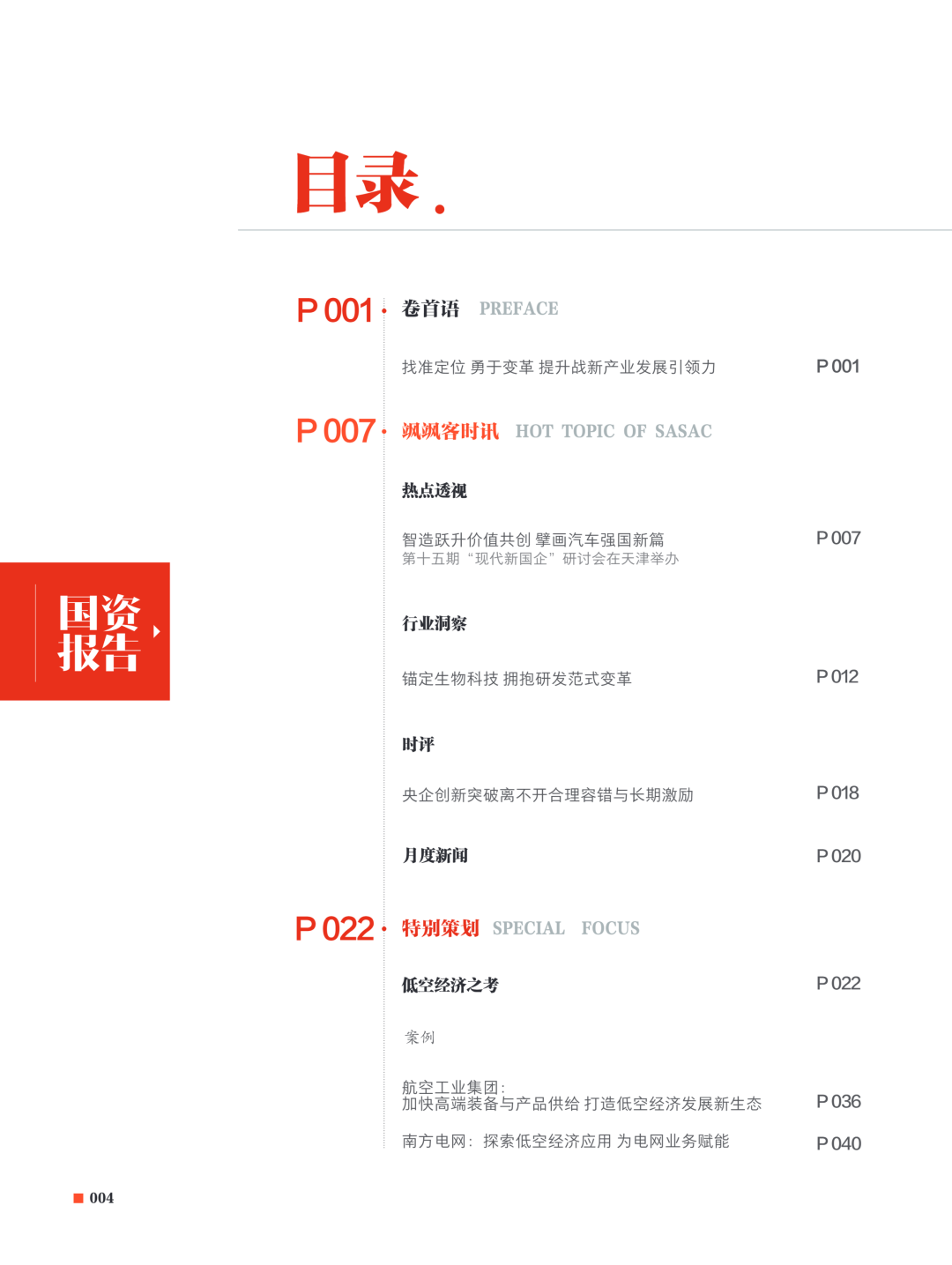 微访谈 | 中汽中心首席科学家王芳：年轻工程师要扎根一线，在解决实际问题中，提升判断能力和技术敏感度