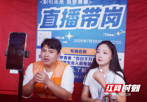 红观五溪｜怀化人社算好“三本账” 让就业有门路养老有保障