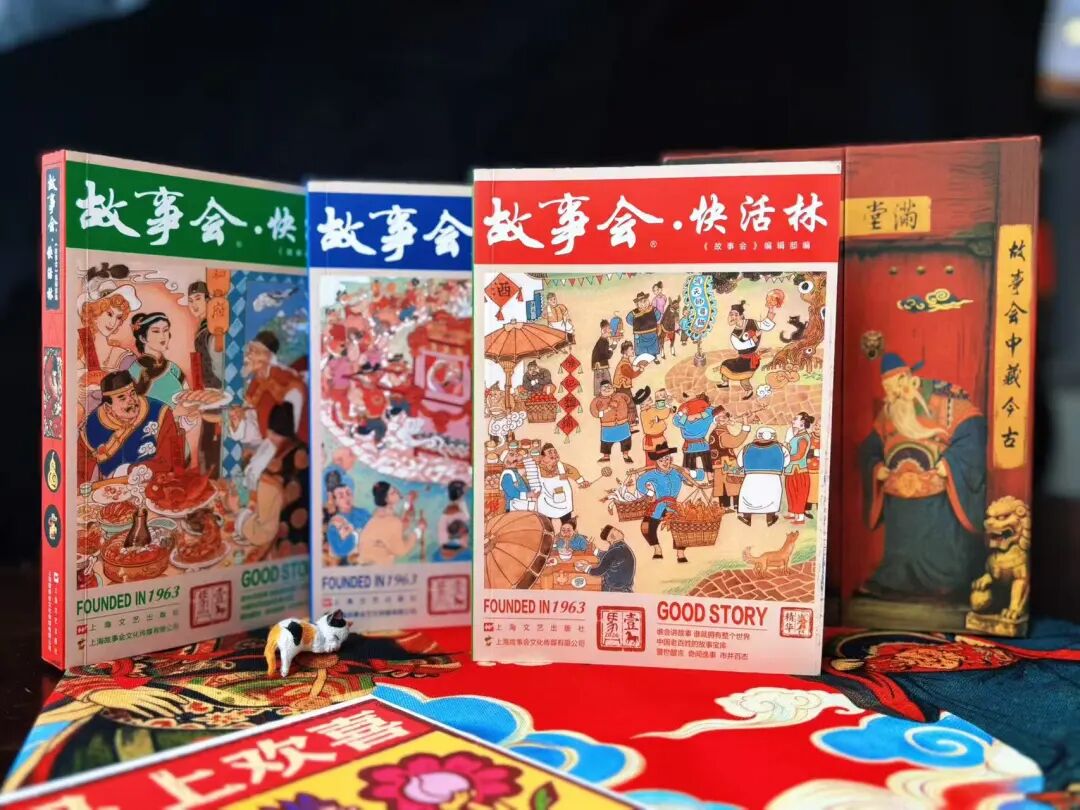 ▲2026年六十三年纪念版《故事会》