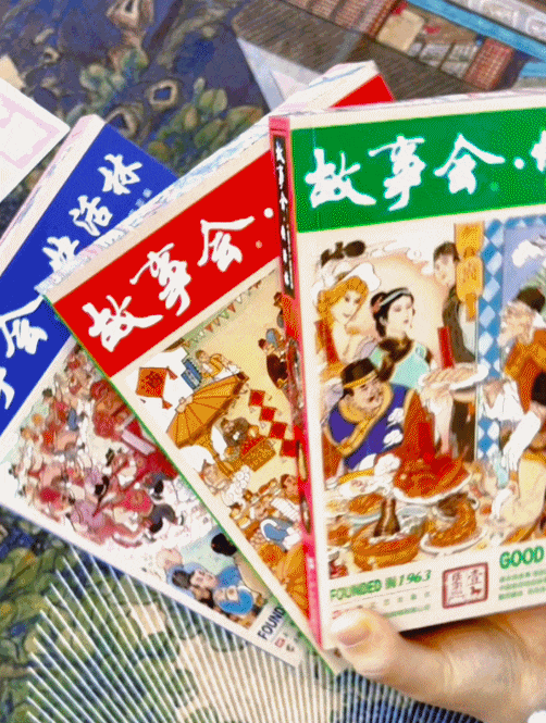 ▲2026年六十三年纪念版《故事会》