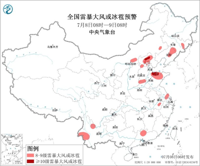 中央气象台：天 气 公 报（2026年07月08日）