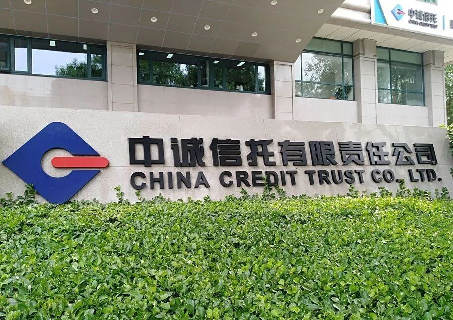 知名央企信托荣任北京资管协会理事单位