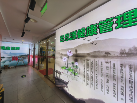 涉事养生馆门店。何馥君摄