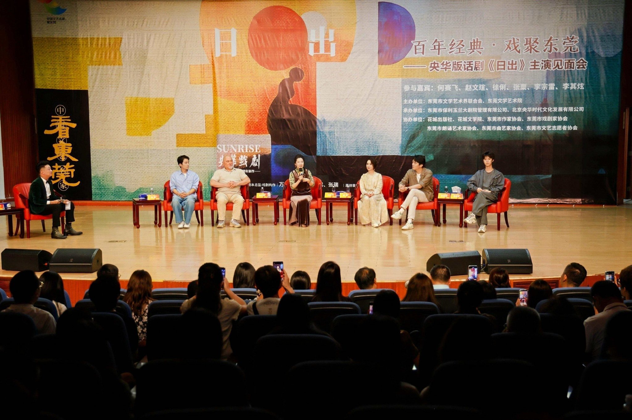 畅谈戏剧艺术！何赛飞等话剧《日出》主演做客东莞文联