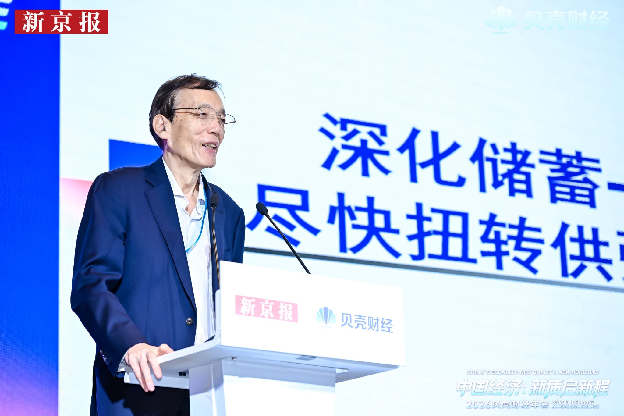 刘世锦：破解供强需弱，应将注意力转到降低高储蓄率上