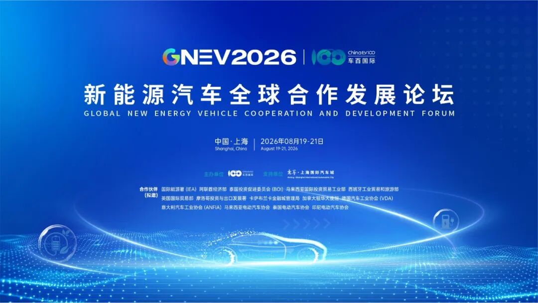 中欧汽车产业双向赋能 共享“中国机遇2.0”