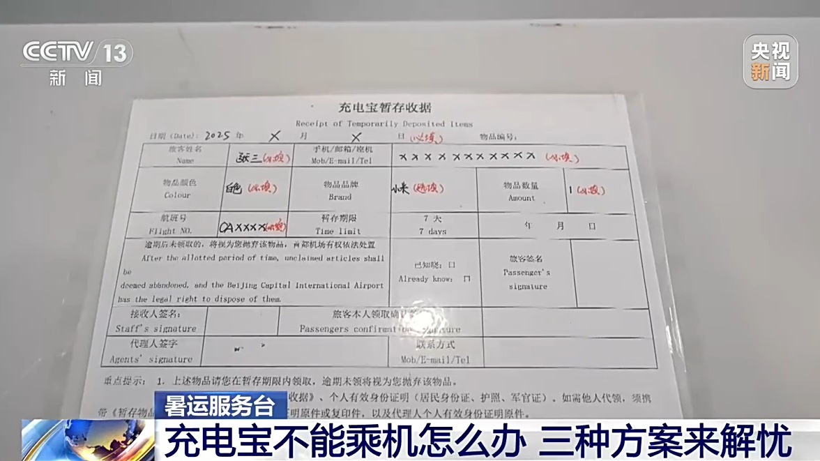 3C认证的充电宝可以上飞机吗 fe07-295e7c00680cbcd889a7007d9ef4c3ec.jpg