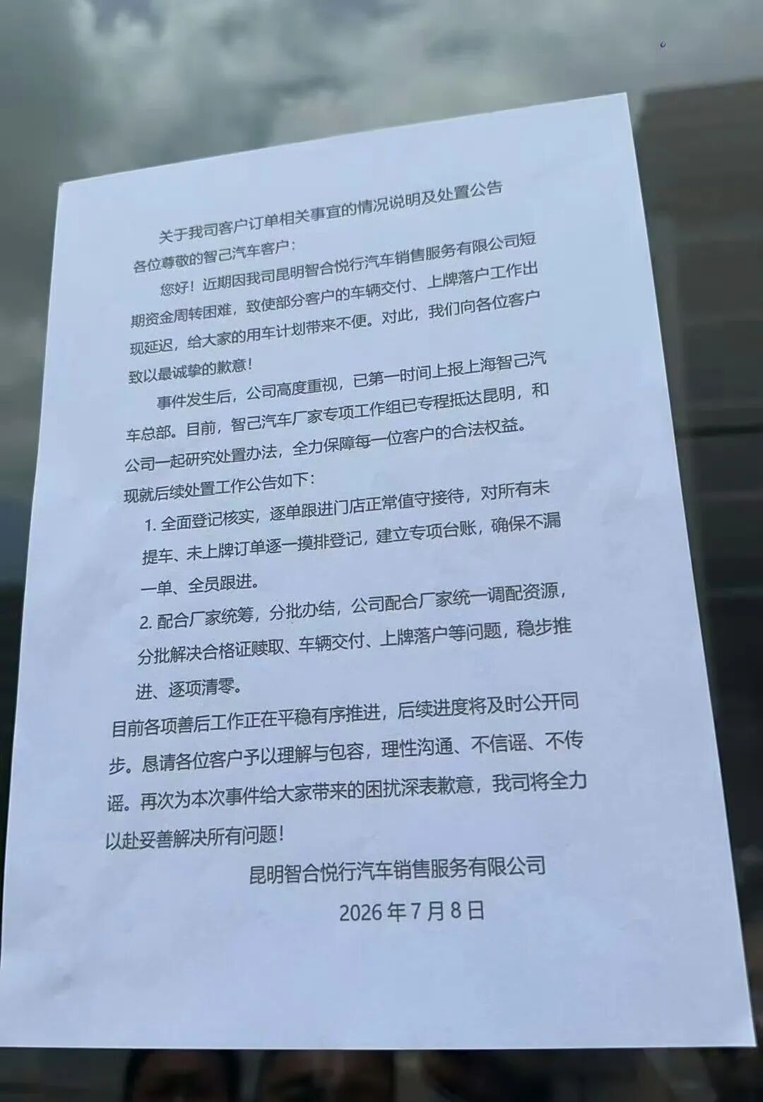 图片来源:企业供图