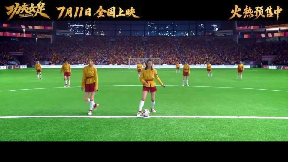 《功夫女足》预告片截图
