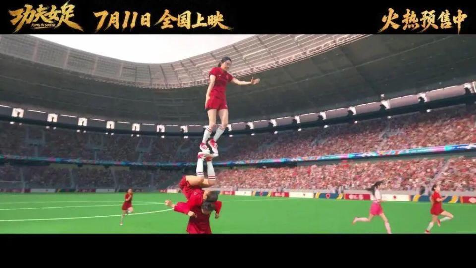 《功夫女足》预告片截图