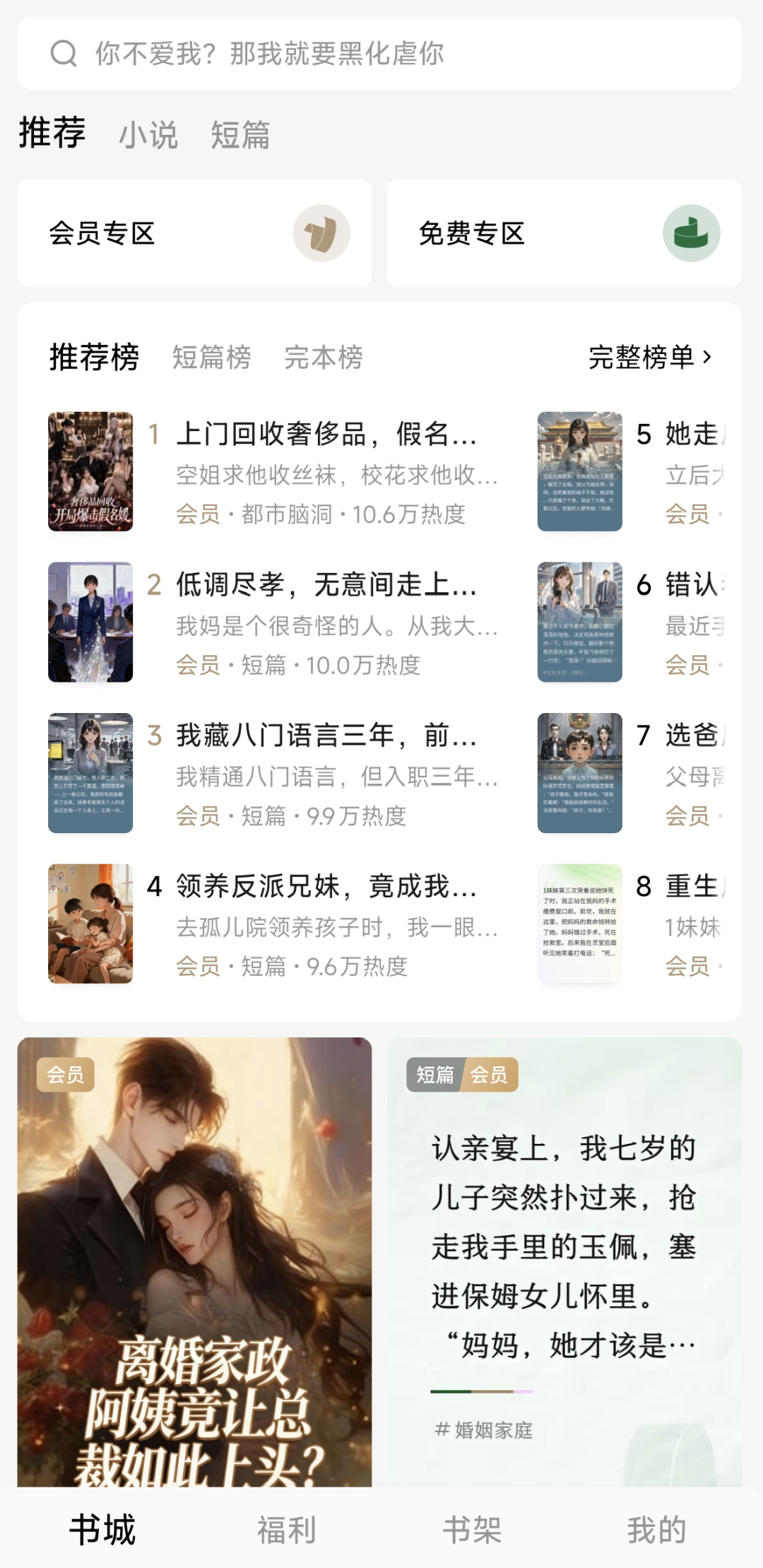 (图片来源:红烛故事APP)