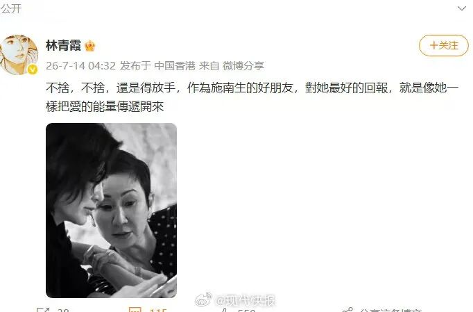 成龙、舒淇、甄子丹、李冰冰等众星发文悼念
